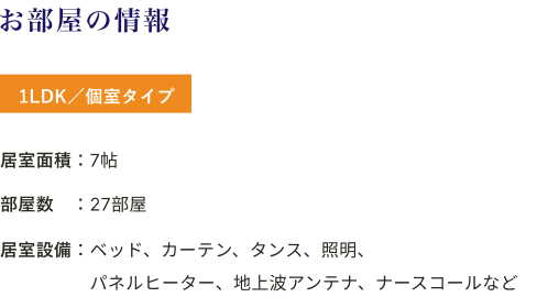 ソレイユについて